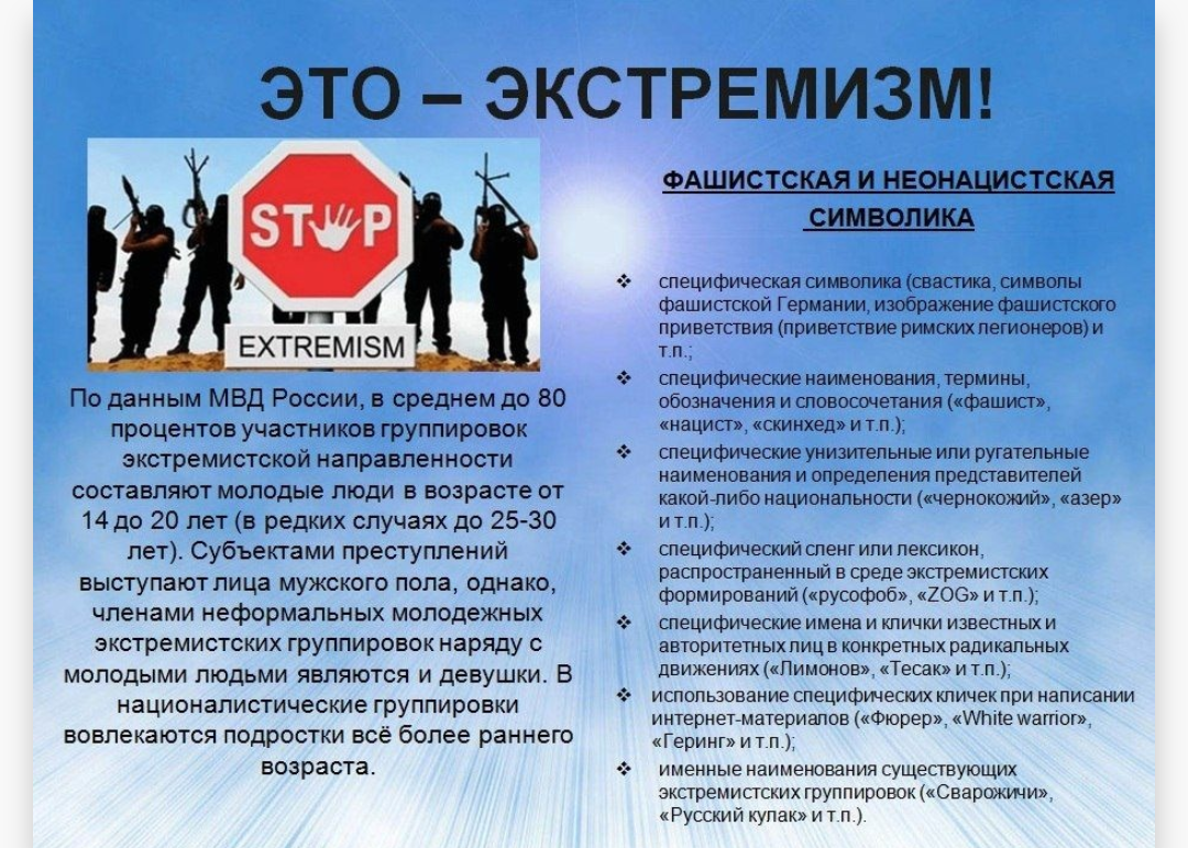 Искусство как инструмент противодействия экстремизму и терроризму. Профилактика терроризма и экстремизма. Противодействие терроризму и экстремизму. Памятка по терроризму и экстремизму. Памятка профилактика экстремизма и терроризма.